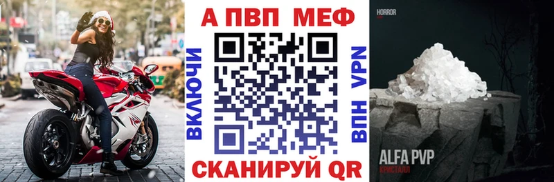 мега онион дарк нет телеграм Alpha-PVP кристаллы Москва
