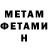Метамфетамин кристалл Carlo Astudillo