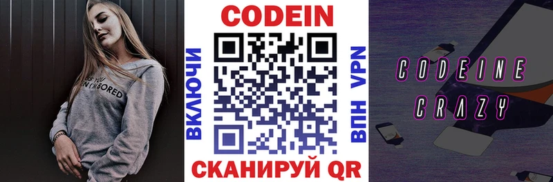 купить   Москва  Кодеиновый сироп Lean напиток Lean (лин) 