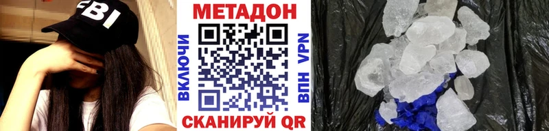 Метадон кристалл  Москва 